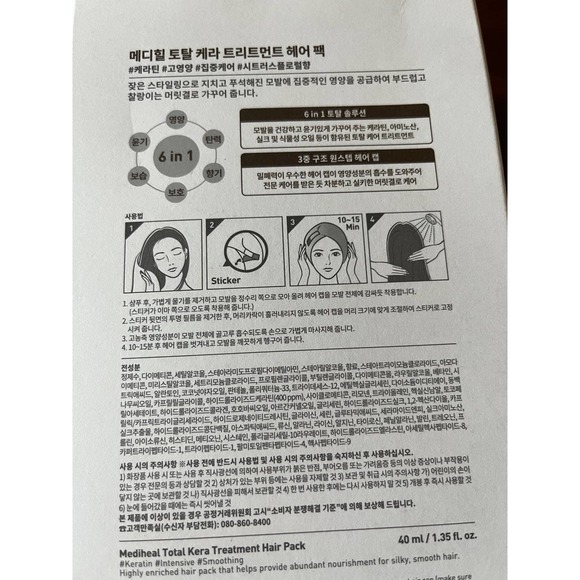 Mediheal Total Kera Treatment Hair Pack Set of 5 - Picture 4 of 11